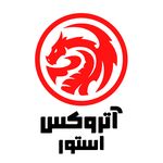 آتروکس استور