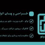 موسسه تبلیغاتی و چاپ دیجیتال طرحی نو