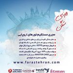 آژانس هواپیمایی فراز تهران شهر