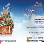 آژانس هواپیمایی فراز تهران شهر