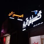 فروشگاه ابزار و یراق