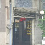 خشکشویی ترگل