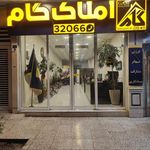 مشاوران املاک گام