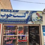لوازم یدکی بهراد
