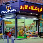 خواربار فروشی صحت