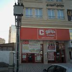 فروشگاه های زنجیره ای جانبو