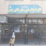 مدیریت منابع اب فلاورجان