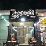 #اسنک