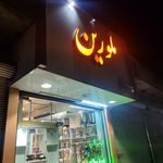 آرایشی و بهداشتی ثنا