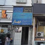 دفتر ازدواج و طلاق 384 تهران