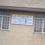 دفتر وکالت و موسسه حقوقی رسول محمدی