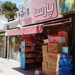 سوپر مارکت پارسا