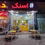 #اسنک