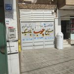 گالری مبل بهار