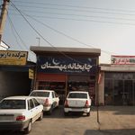 چایخانه مهستان
