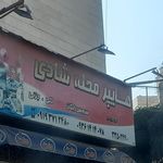 سوپر مارکت پارسا