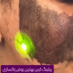 کلینیک پوست،مو و زیبایی دکتر پردل
