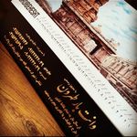 باربری طهرون