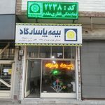 بیمه پاسارگاد   نمایندگی غفاری مقدم