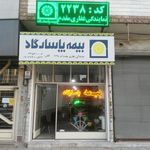 بیمه پاسارگاد   نمایندگی غفاری مقدم