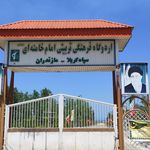 اردوگاه امام خامنه ای‌( مدظله)