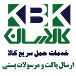 اتوماسیون مرکزی حمل بار کالارسان دزفول (خنیفر)