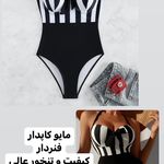 لباس زیر سعادت