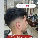 آرایشگاه امین