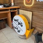 تابلوسازی ایران