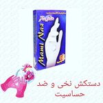 فروشگاه تجهیزات پزشکی ندای سلامت زاگرس
