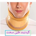 فروشگاه تجهیزات پزشکی ندای سلامت زاگرس