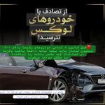 بیمه ایران زعفرانیه