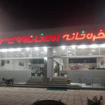 رستوران امیرخانلو و پسران