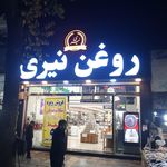 سبزینه مسیحا