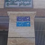مجموعه شهربانو (منطقه 12)