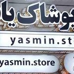 مانتو کاخ