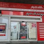 خودپرداز بانک شهر