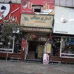 تاسیسات و خدمات فنی حافظ