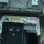 تعمیرات کفش