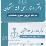 درمانگاه شماره ۱