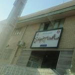 درمانگاه امام جعفر صادق