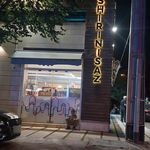 شیرینی گل یاس