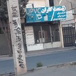 سازه های ام دی اف مدیران برتر