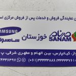 موبایل سی   تل