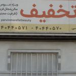 اموزشگاه هنر رویایی