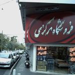 صنایع دستی ایران تندیس ویلا