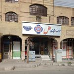 موسسه اعتباری عسکریه - شعبه امام خمینی