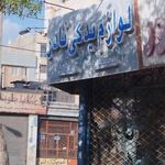 لوازم یدکی نادر