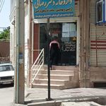 داروخانه دکتر فرزانگان بیگدلی