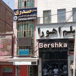دفتر وکالت محسن صدری